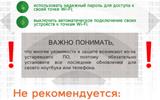 Инфографика-вайфай_ГУПК