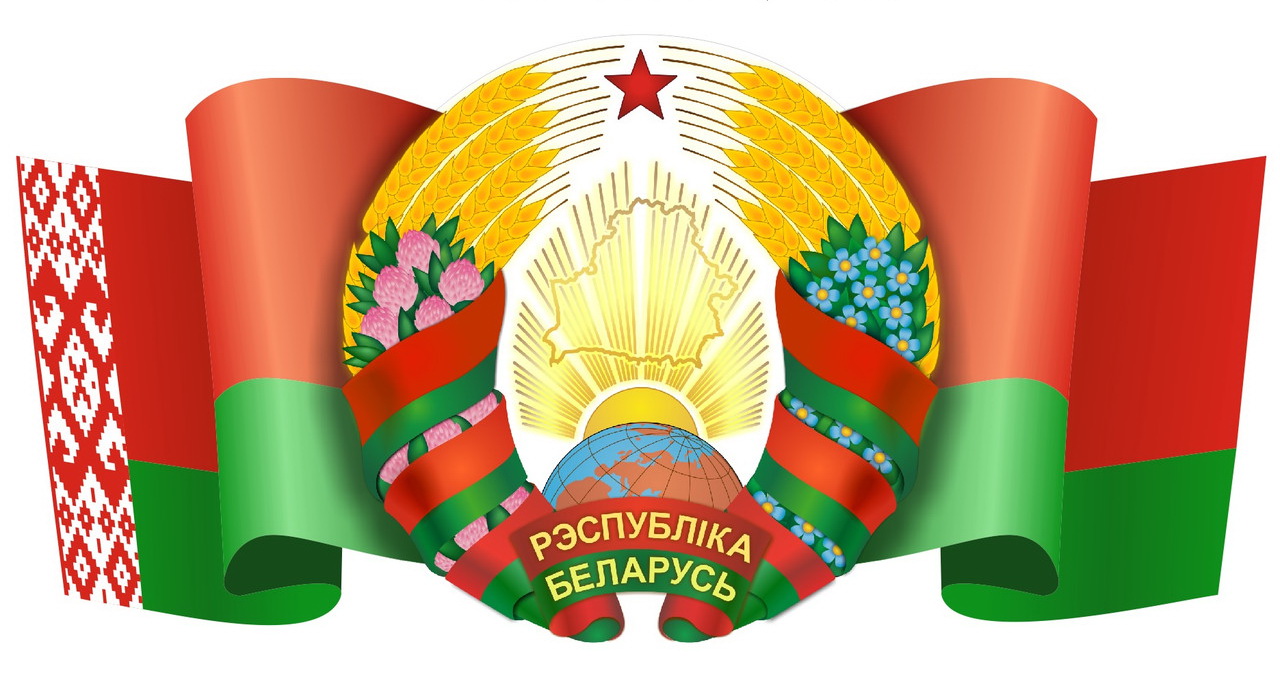 Праздник, посвященный Дню Государственного флага, Государственного герба и Государственного гимна Республики Беларусь